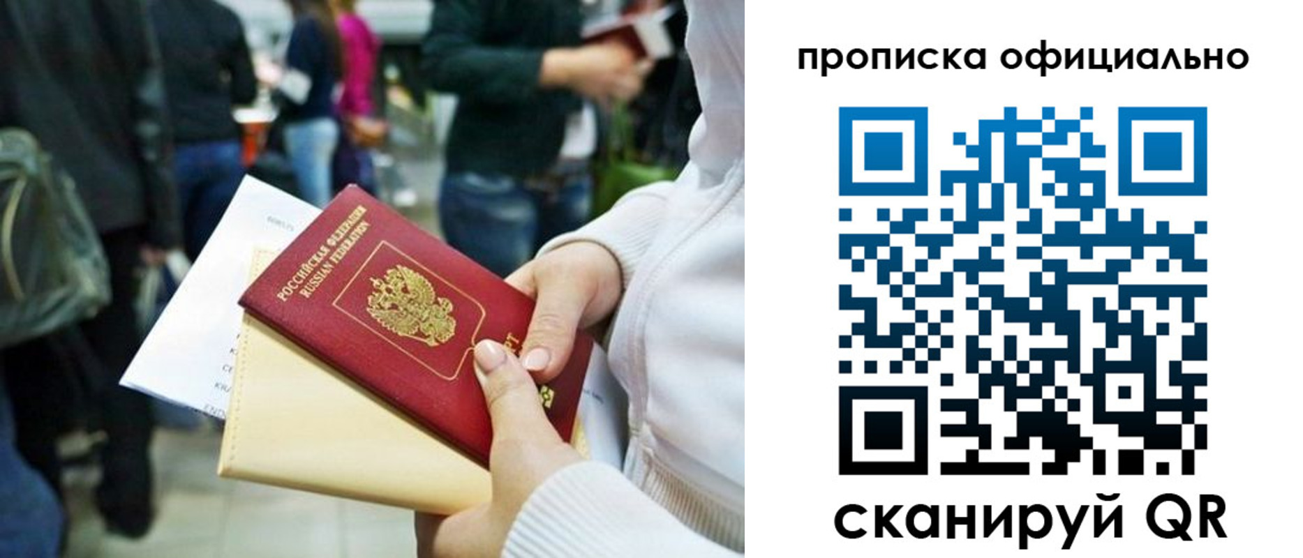 временная регистрация поиск в Стерлитамаке