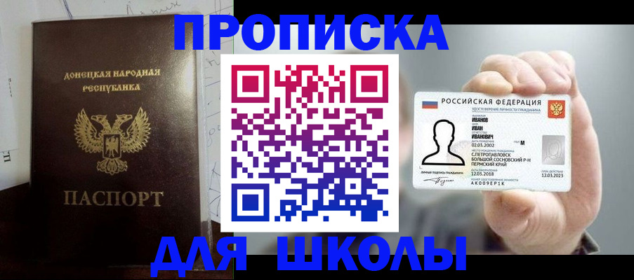 временная регистрация поиск в Стерлитамаке