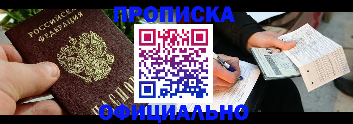 регистрация в Стерлитамаке