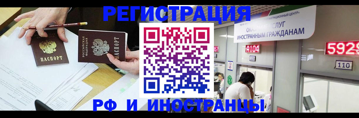 временная регистрация госуслуги в Стерлитамаке