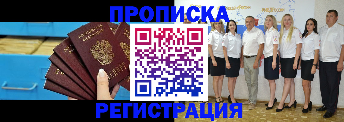 найти адрес прописки в Стерлитамаке